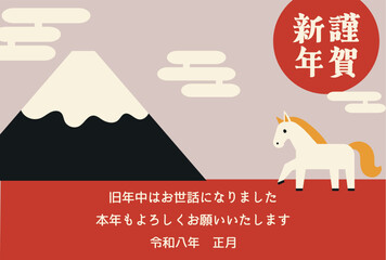 年賀状2026　午年