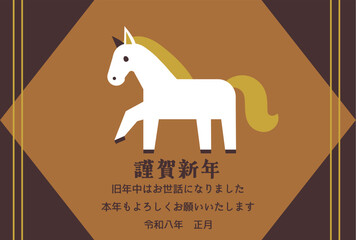 年賀状2026　午年