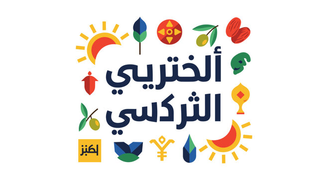 Embracing Circassian Traditions Through Vibrant Natural Elements and Local Produce