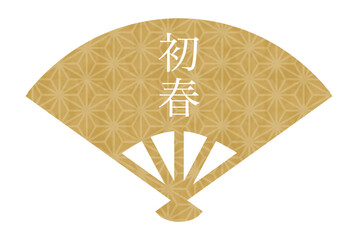 金色の麻の葉模様の扇と初春文字の和風デザイン