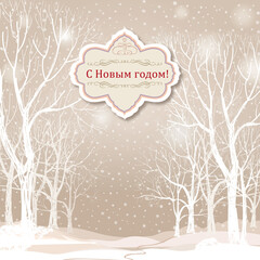 Christmas nature background. Snow winter landscape with fir tree. Merry Christmas greeting card.