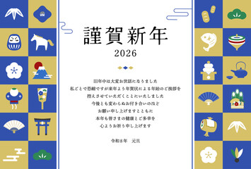 シンプルな縁起物のイラストの年賀状じまいテンプレート2026　青