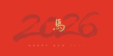 2026 Chinese New Year and Year of the Horse design featuring the golden calligraphy Chinese character "Horse" placed over the numbers 2026.