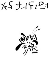 Abstract drawing and writing with meaningless characters.