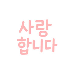 Korean Love Lettering