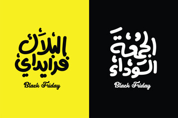 black friday arabic calligraphy and typography