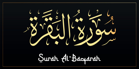 Saurah an nisa al baqarah al fatiha al imran quran kareem rabic calligraphy and typography