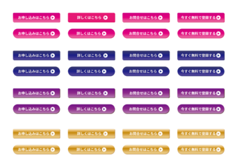 文字入りCTAボタン