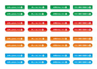 文字入りCTAボタン