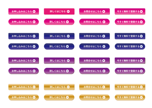 文字入りCTAボタン