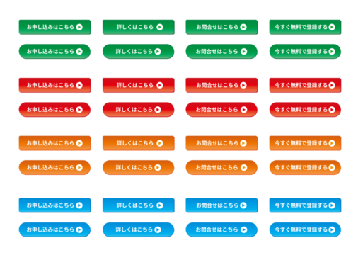 文字入りCTAボタン