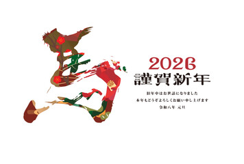 年賀状　2026年　午年
