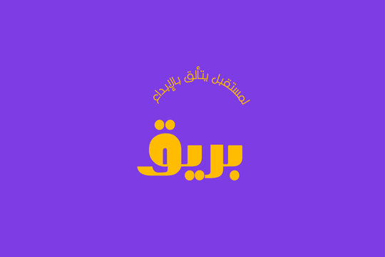 arabic calligraphy logo