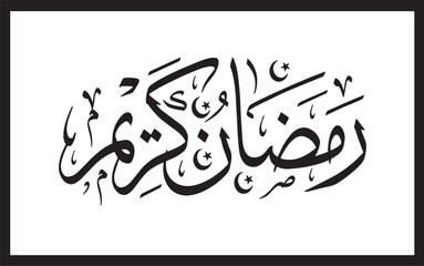 Naklejka premium Ramadan Kareem Arabic Calligraphy Islamic Art