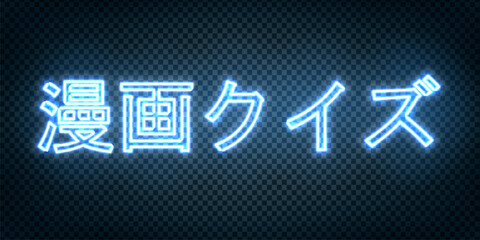 Vector realistic isolated neon sign of Manga Quiz on the transparent background.