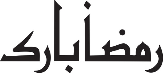 Ramadan Mubarak in Arabic calligraphy a vector illustration for Islamic holidays isolated on white background