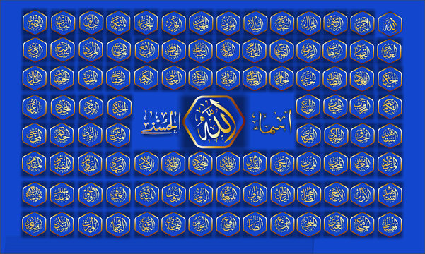 asmaul husna