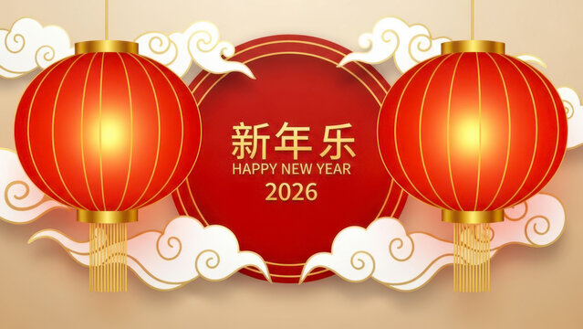 Two traditional glowing red chinese lanterns flank a central red circle with chinese characters for happy new year and the year 2026, set against a beige background with white auspicious clouds