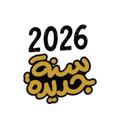 Happy New year 2026 , Arabic typography, calligraphy label for banners and posters, Translation (New Year)