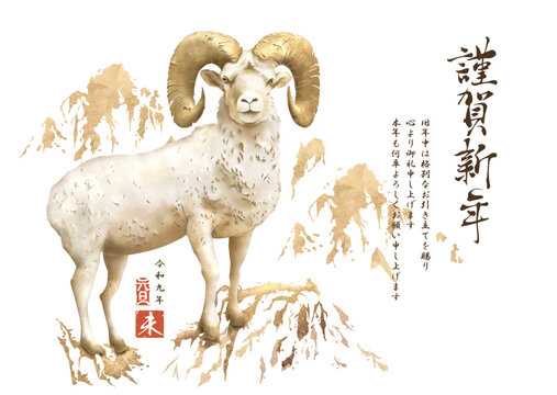 雄羊 雄羊 Images – Browse 496 Stock Photos, Vectors, and Video | Adobe