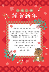 2026年午年　年賀状じまいの挨拶　テンプレート　スマホを持つ馬