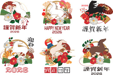 2026年度年賀状素材セット