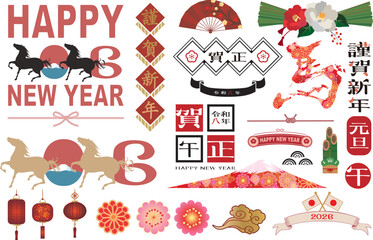 2026年度年賀状素材セット