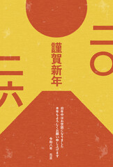 2026年午年のレトロな年賀状、富士山と初日の出