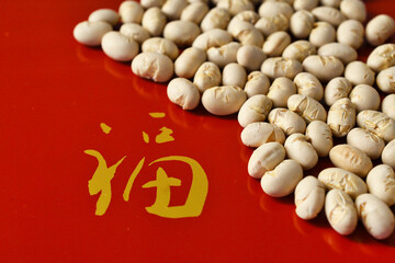 日本の伝統：節分　豆まきのための節分豆　赤背景　コピースペースあり
Japanese tradition: Setsubun beans for bean throwing, red background, copy space available
