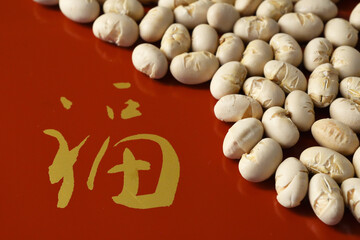 日本の伝統：節分　豆まきのための節分豆　赤背景　コピースペースあり
Japanese tradition: Setsubun beans for bean throwing, red background, copy space available
