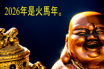 Happy New Year, year of the fire horse 2026