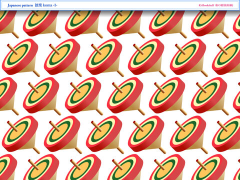 K'sBookshelf 和の紋様(和柄) Japanese pattern 独楽 koma -I-
