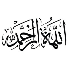Alhamdulilah Islamic Calligraphy Vector Design: Expression of Gratitude to Allah