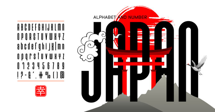 Black Elongated Bold Latin Font in Asian Style - Modern English Alphabet Inspired by Japanese, Chinese and Korean Typography. Vector illustration