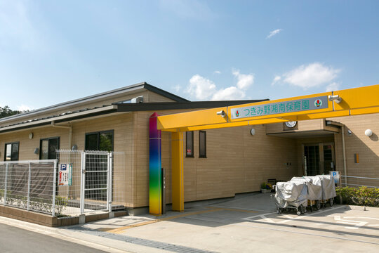 つきみ野湘南保育園（神奈川県大和市中央林間９丁目３５&minus;３７）