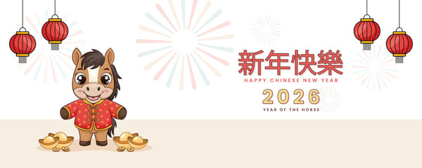 Festive vector illustration showing an adorable zodiac mascot with coins and hanging lanterns. Ideal for cheerful holiday greeting cards, websites or school decorations.