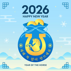 Happy Korean New Year 2026, Year of the Horse vector illustration. blue bokjumeoni bag. Korean Translation: " Happy New Year "