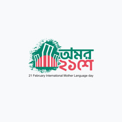 21 February International Mother Language day design for social media post or Bangla typography for national day