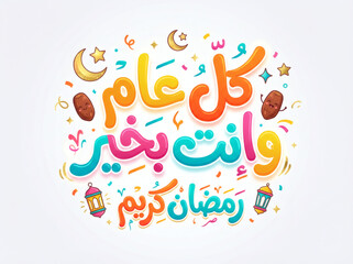 Ramadan Kareem background .silhouette and geometric light effects. Eid Mubarak. Arab Greetings 