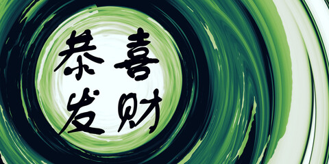 Happy Chinese New Year