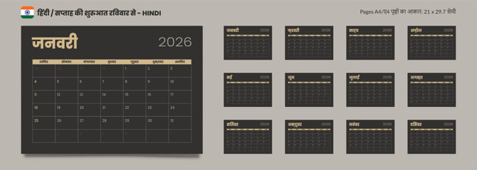 2026 Hindi language Set of 12 Monthlies pages Calendar Planner Templates. Vector layout of a wall or desk calendar with week start Sunday for print in dark color. Pages size A4 21x29.7cm