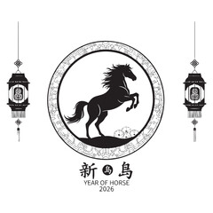 Year of the Horse 2026 illustration with horse silhouette, lanterns and decorative frame