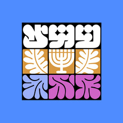 Grid of abstract shapes and menorah on blue background