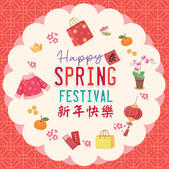 Happy Spring Festival Flat Cartoon Card Chinese New Year Celebration Clip Art Background