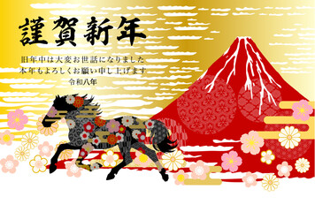 2026午年年賀状-和花柄