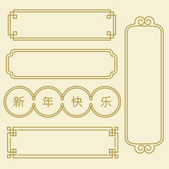Chinese,  Asian , japanese , korean,  blank  borders , label , tag , banner , new year celebration. oriental , traditional , antique concept. vector isolated vector illustration