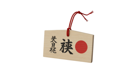 A Japanese wooden good luck charm (Ema) with calligraphy and a red sun circle, hung by a red string. Symbolizes wishes and blessings. background removed