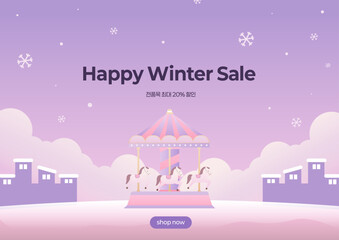 겨울 세일 프로모션 일러스트 배너