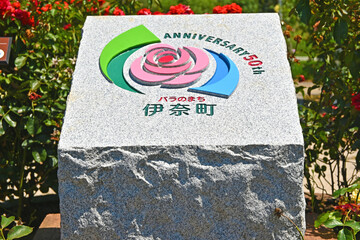 伊奈町町制施行50周年オブジェ