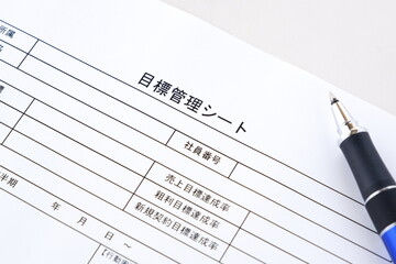 目標管理シート - 個人やチームの達成目標を明確に定義し、進捗状況を追跡するツールの目標管理シート
